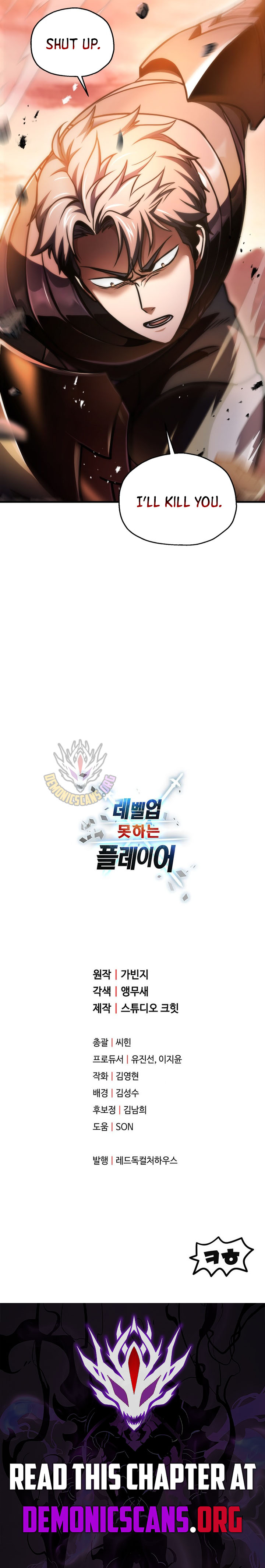 The Player That Can't Level Up Chapter 221 13